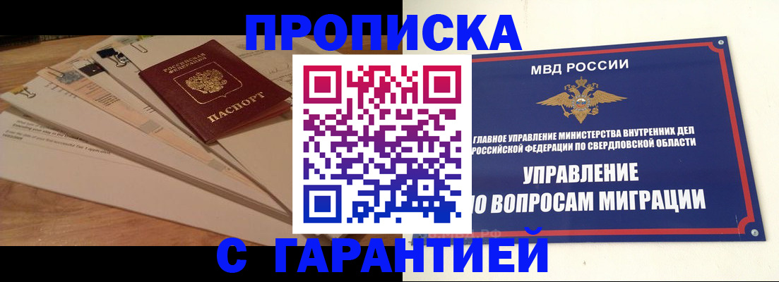 временная регистрация в Питкяранте